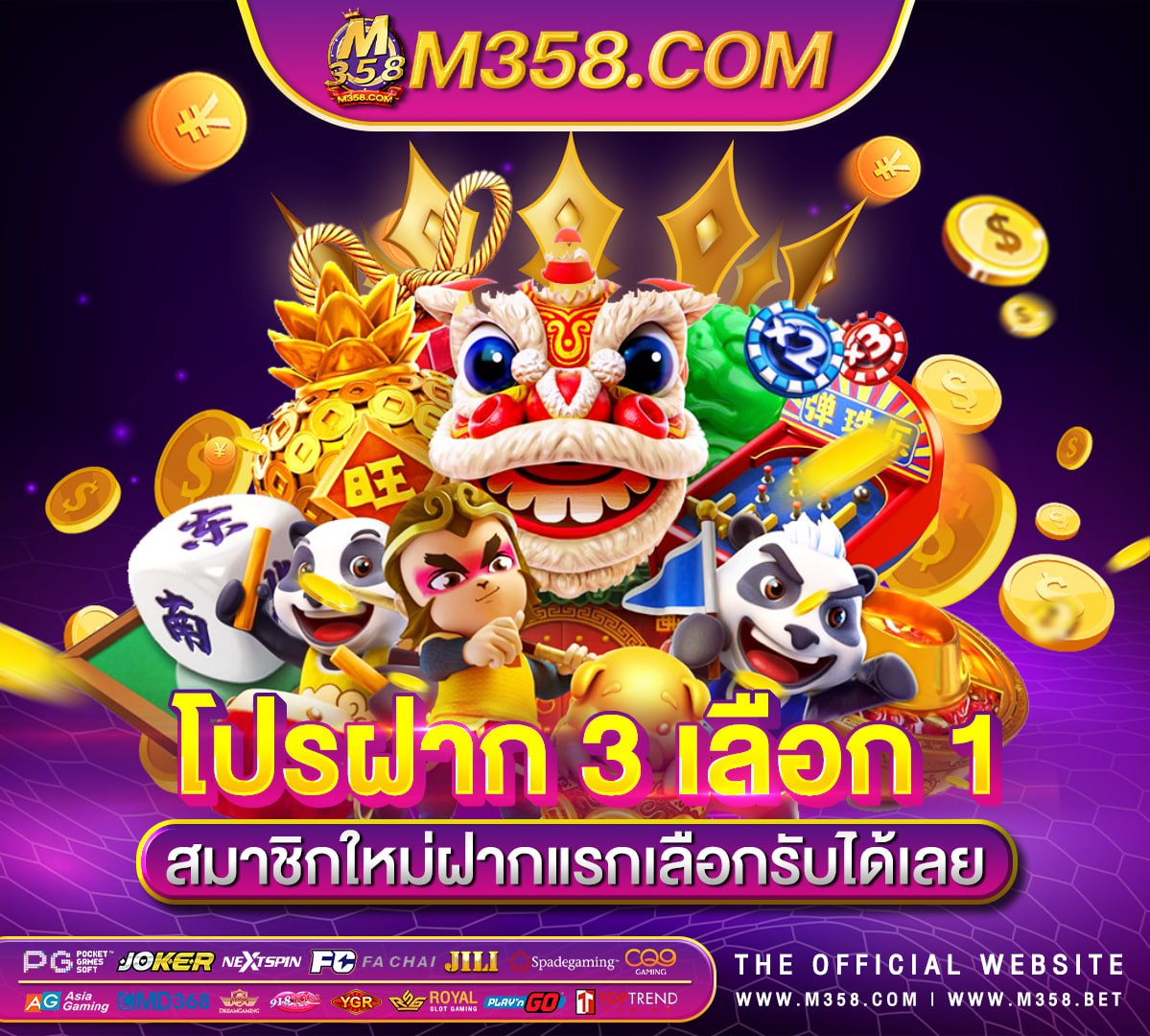 m89 เครดิตฟรี